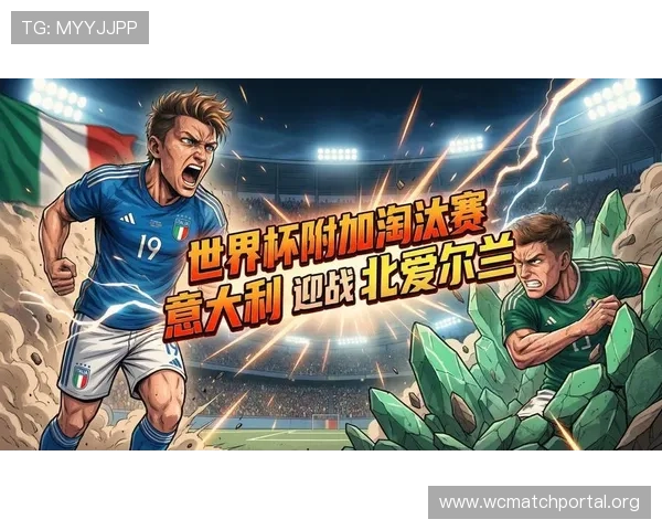 2026年世界杯欧洲预选赛详细规则解析及最新赛制变化介绍 2026年世界杯欧洲预选赛详细规则解析及最新赛制变化介绍