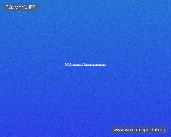 2026年世界杯比利时VS伊朗比赛门票价格及预订流程详解 2026年世界杯比利时VS伊朗比赛门票价格及预订流程详解